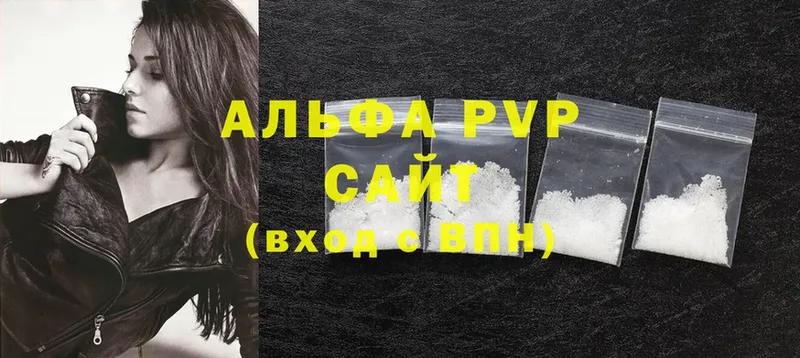 A-PVP Crystall  Горбатов 